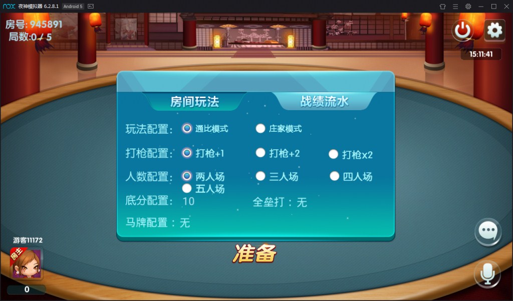 图片[6]-【钻石会员免费】乐在其中房卡棋牌游戏(房卡+金币)-源码博士