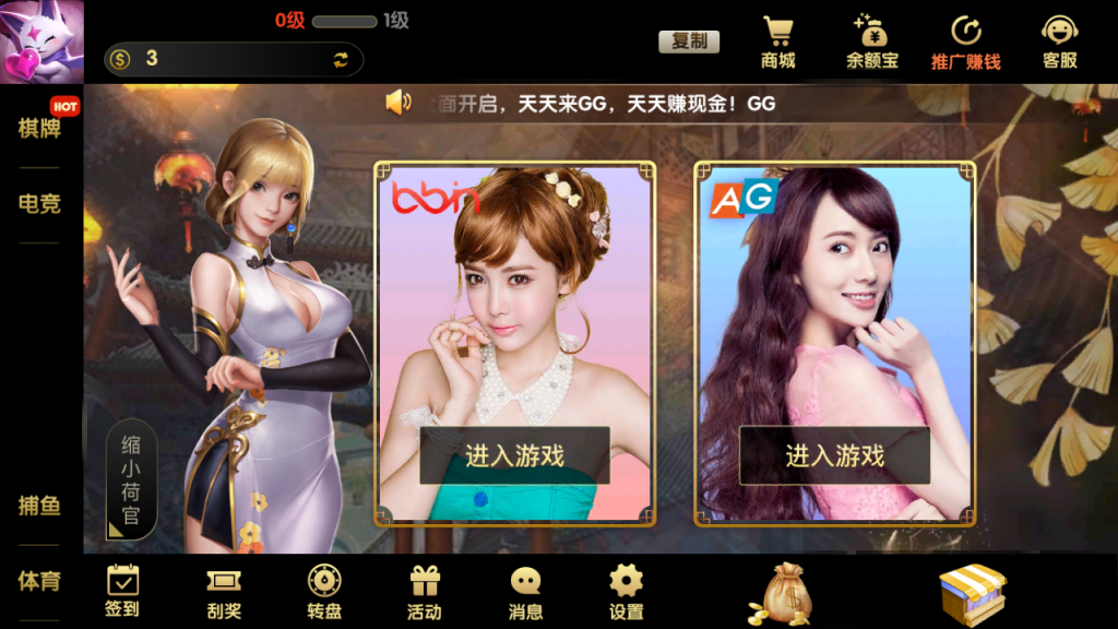 图片[3]-【钻石会员38】天天G棋牌游戏平台（彩票+视讯+电子艺游+体育）-源码博士