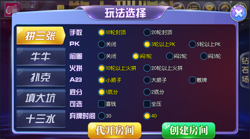 图片[4]-【钻石会员免费】闲来锋游棋牌游戏(房卡+金币+俱乐部)-源码博士