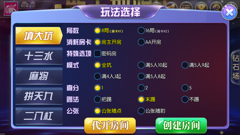 图片[5]-【钻石会员免费】闲来锋游棋牌游戏(房卡+金币+俱乐部)-源码博士