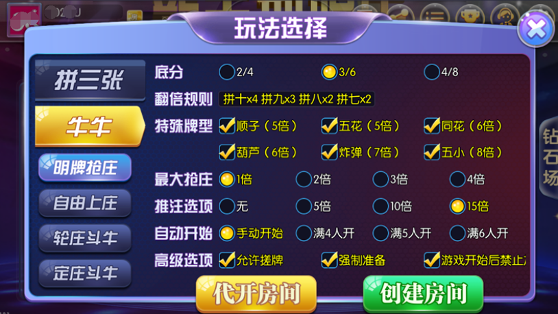 图片[6]-【钻石会员免费】闲来锋游棋牌游戏(房卡+金币+俱乐部)-源码博士