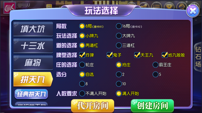 图片[11]-【钻石会员免费】闲来锋游棋牌游戏(房卡+金币+俱乐部)-源码博士