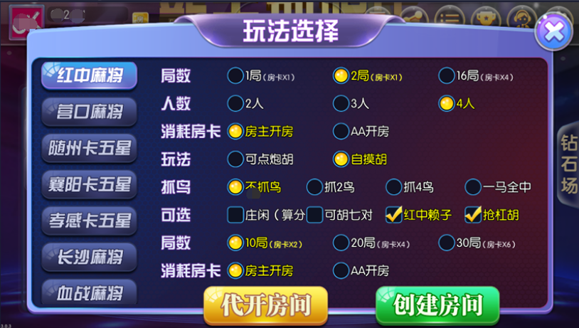 图片[12]-【钻石会员免费】闲来锋游棋牌游戏(房卡+金币+俱乐部)-源码博士