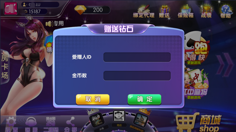 图片[13]-【钻石会员免费】闲来锋游棋牌游戏(房卡+金币+俱乐部)-源码博士