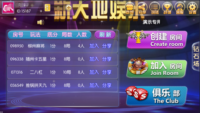 图片[15]-【钻石会员免费】闲来锋游棋牌游戏(房卡+金币+俱乐部)-源码博士