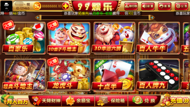 图片[2]-【会员免费】99娱乐棋牌游戏平台-源码博士