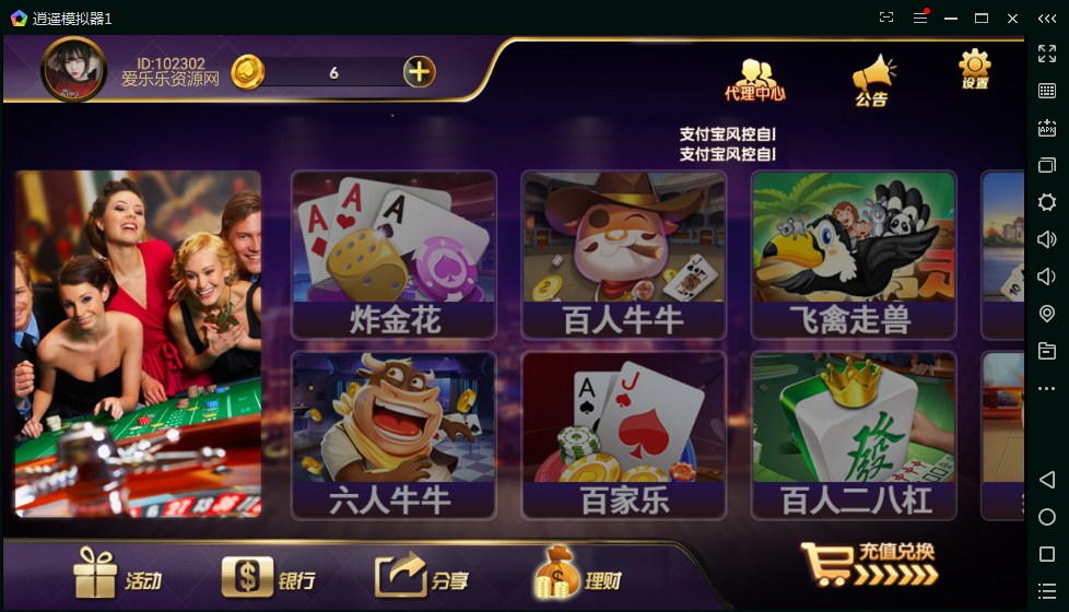 【会员免费】金博互娱房卡金币双模式棋牌游戏平台-源码博士