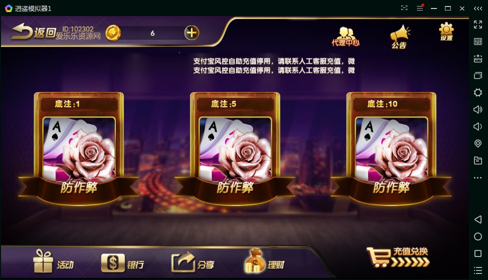 图片[6]-【会员免费】金博互娱房卡金币双模式棋牌游戏平台-源码博士