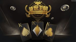 【钻石会员免费】微星（H5+APP）盛世王朝棋牌运营版-源码博士
