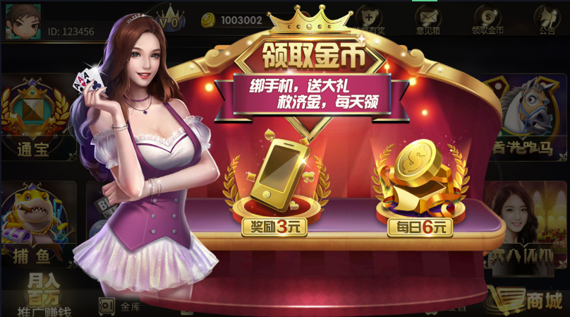 图片[4]-【钻石会员免费】微星（H5+APP）盛世王朝棋牌运营版-源码博士