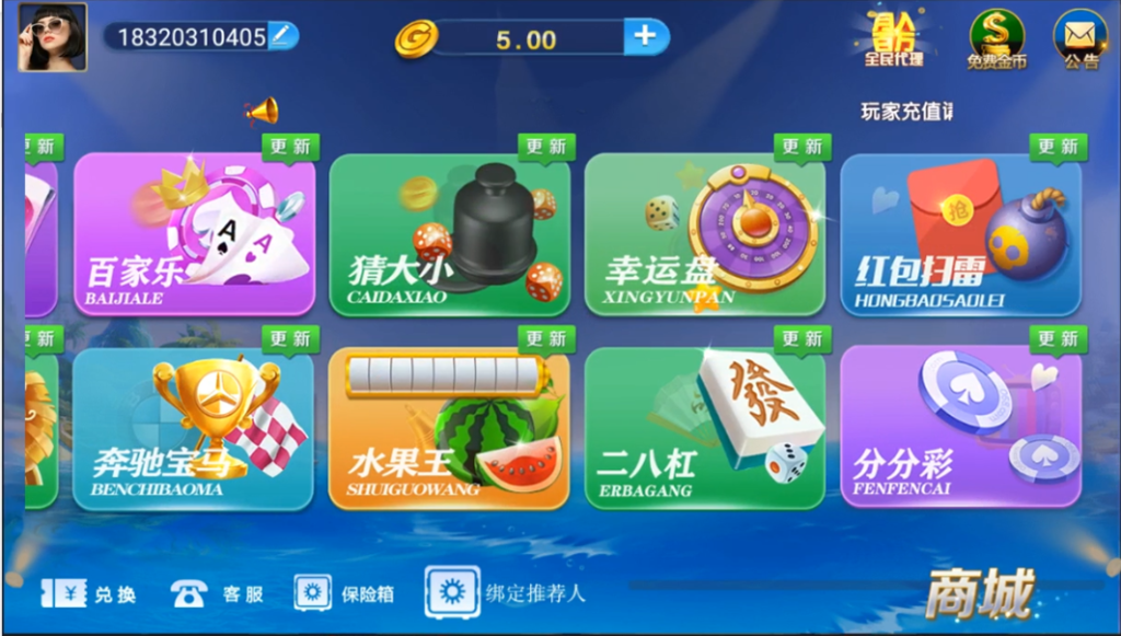 图片[2]-【会员免费】小清新棋牌游戏平台（支持游戏控制+搭建文档）-源码博士