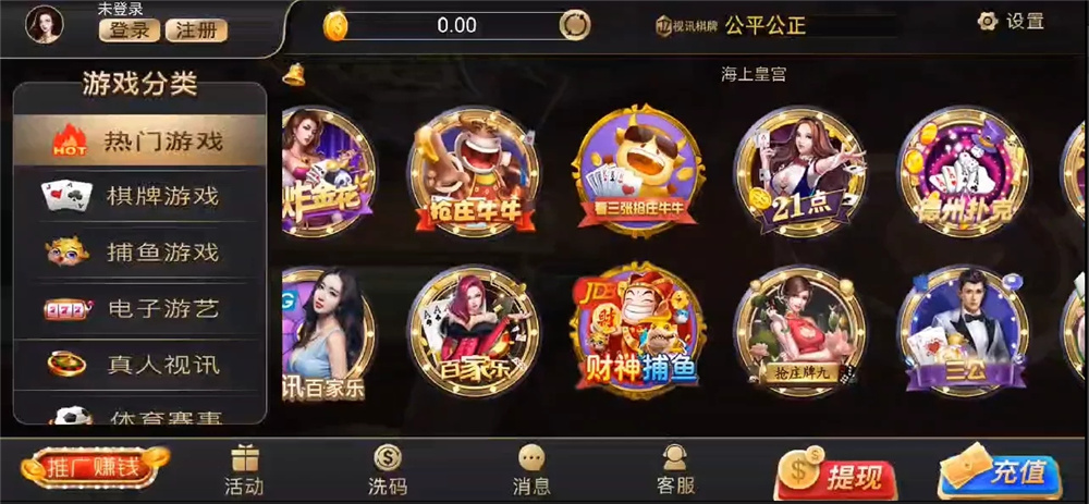 【接单版】NG银河视讯电子艺游(5.0.8版本）-源码博士