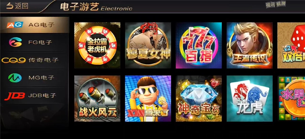 图片[2]-【接单版】NG银河视讯电子艺游(5.0.8版本）-源码博士