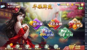 【钻石会员免费】华娱牌苑 房卡+金币+亲友圈 多模式-源码博士