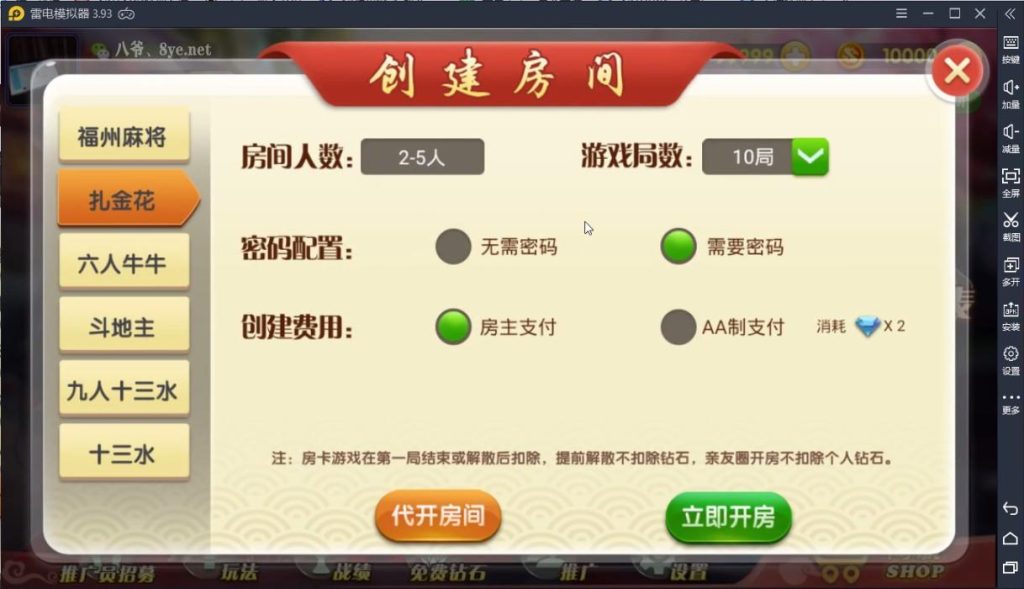 图片[2]-【钻石会员免费】华娱牌苑 房卡+金币+亲友圈 多模式-源码博士