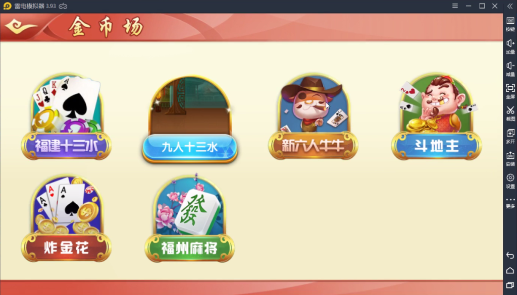 图片[3]-【钻石会员免费】华娱牌苑 房卡+金币+亲友圈 多模式-源码博士