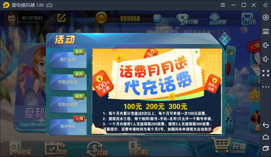 图片[5]-【钻石会员免费】万利聚宝盆运营版-源码博士