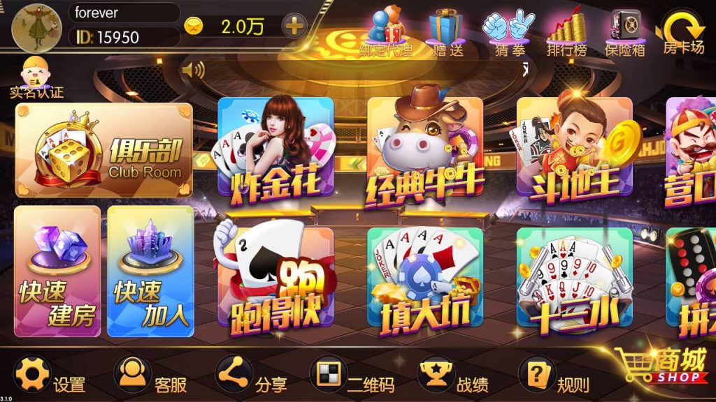 【钻石会员免费】老夫子棋牌合集版（房卡+金币+积分场）-源码博士