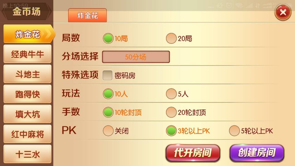 图片[7]-【钻石会员免费】老夫子棋牌合集版（房卡+金币+积分场）-源码博士