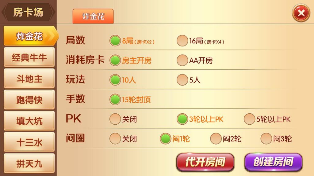 图片[8]-【钻石会员免费】老夫子棋牌合集版（房卡+金币+积分场）-源码博士