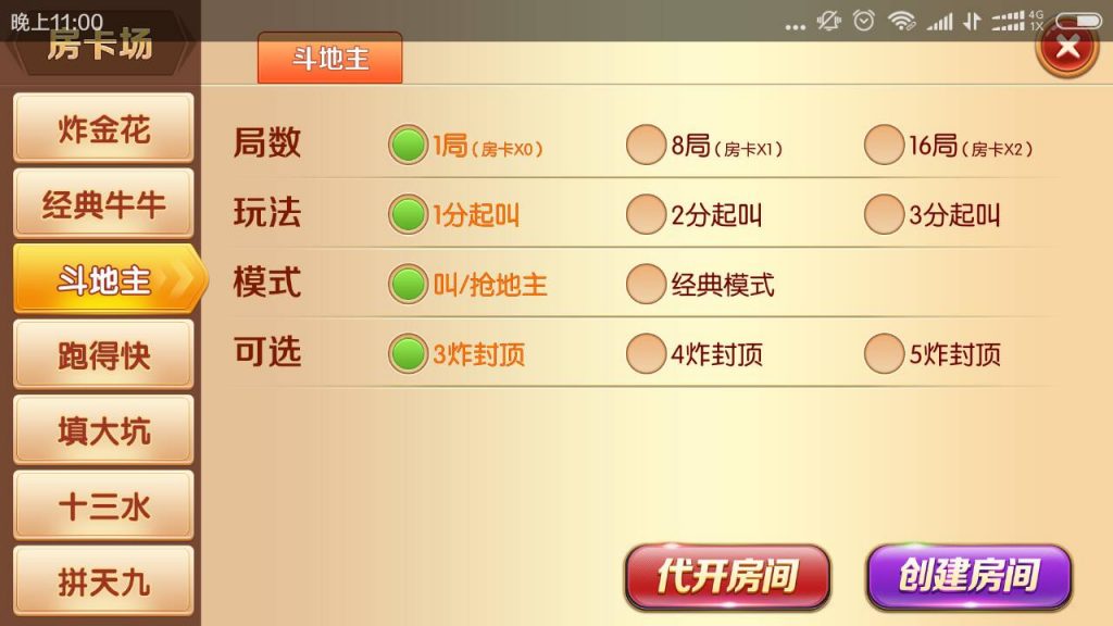 图片[10]-【钻石会员免费】老夫子棋牌合集版（房卡+金币+积分场）-源码博士