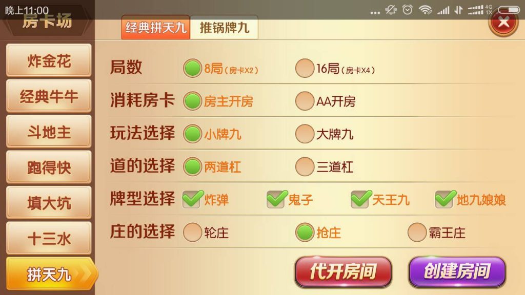 图片[14]-【钻石会员免费】老夫子棋牌合集版（房卡+金币+积分场）-源码博士