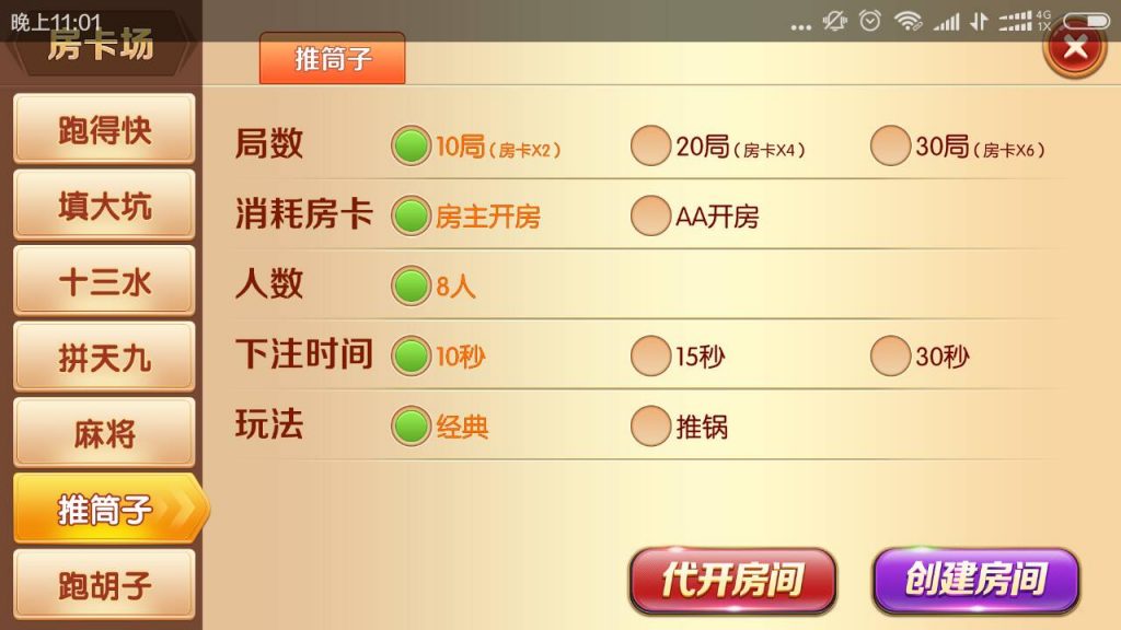 图片[19]-【钻石会员免费】老夫子棋牌合集版（房卡+金币+积分场）-源码博士