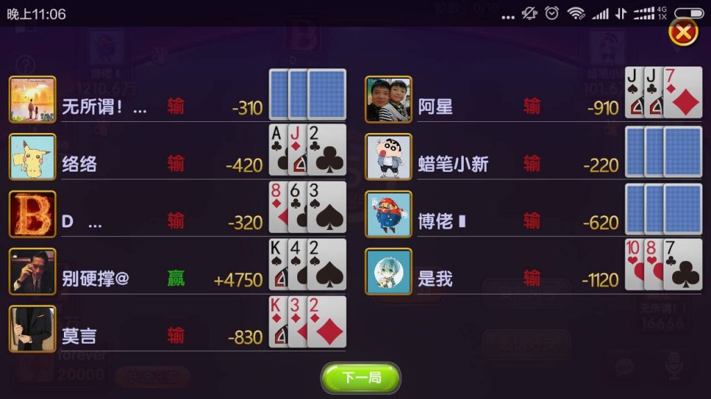 图片[25]-【钻石会员免费】老夫子棋牌合集版（房卡+金币+积分场）-源码博士