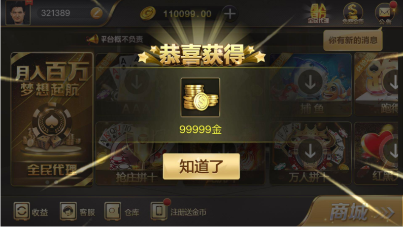 图片[10]-【钻石会员免费】团购的微星游戏完整全套源码-源码博士