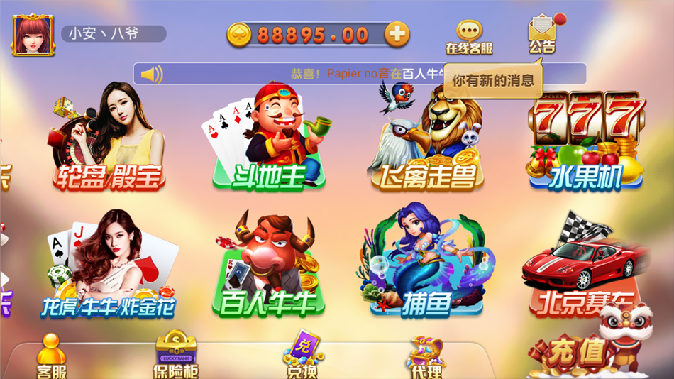 【钻石会员免费】本地彩票+视讯+棋牌-源码博士