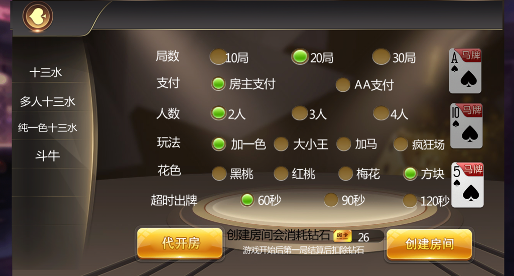 图片[2]-【会员免费】逗客 浙友十三水(胜率控制+俱乐部）-源码博士