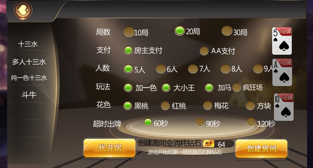 图片[3]-【会员免费】逗客 浙友十三水(胜率控制+俱乐部）-源码博士