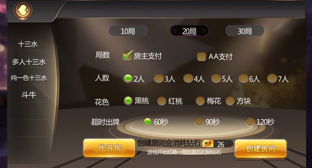 图片[4]-【会员免费】逗客 浙友十三水(胜率控制+俱乐部）-源码博士