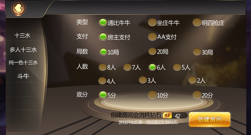 图片[5]-【会员免费】逗客 浙友十三水(胜率控制+俱乐部）-源码博士