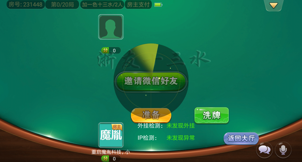 图片[6]-【会员免费】逗客 浙友十三水(胜率控制+俱乐部）-源码博士