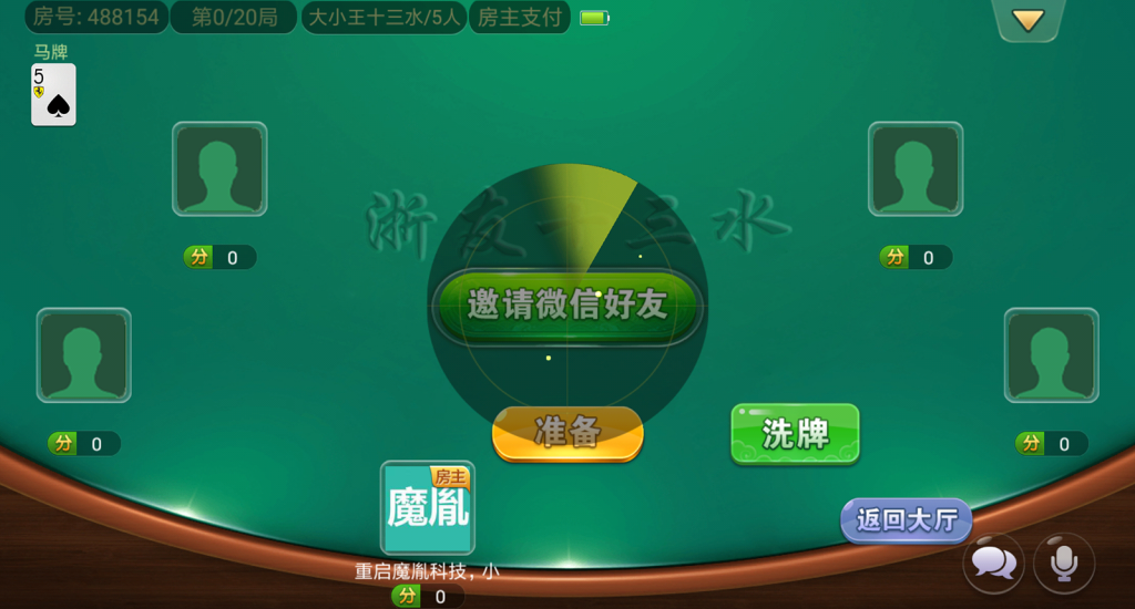 图片[7]-【会员免费】逗客 浙友十三水(胜率控制+俱乐部）-源码博士