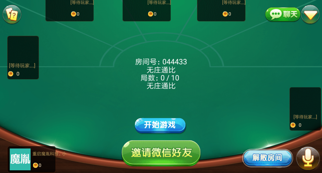 图片[8]-【会员免费】逗客 浙友十三水(胜率控制+俱乐部）-源码博士