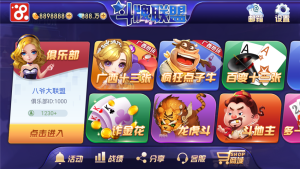 【会员免费】斗牌联盟平台 金币+房卡 双模式-源码博士