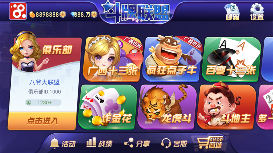 【会员免费】斗牌联盟平台 金币+房卡 双模式-源码博士