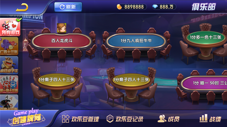 图片[2]-【会员免费】斗牌联盟平台 金币+房卡 双模式-源码博士