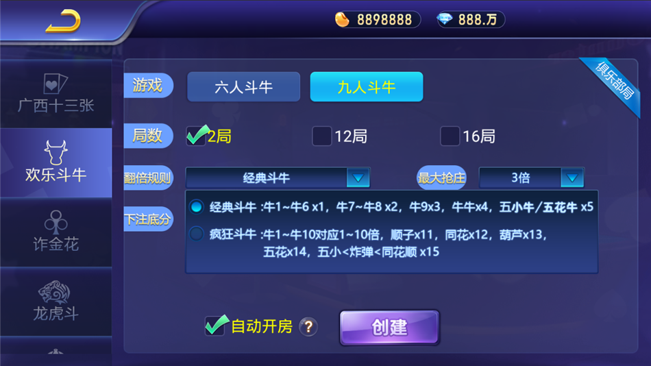 图片[5]-【会员免费】斗牌联盟平台 金币+房卡 双模式-源码博士