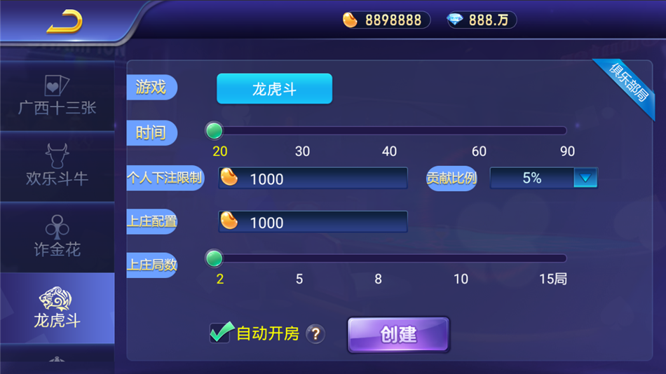 图片[6]-【会员免费】斗牌联盟平台 金币+房卡 双模式-源码博士