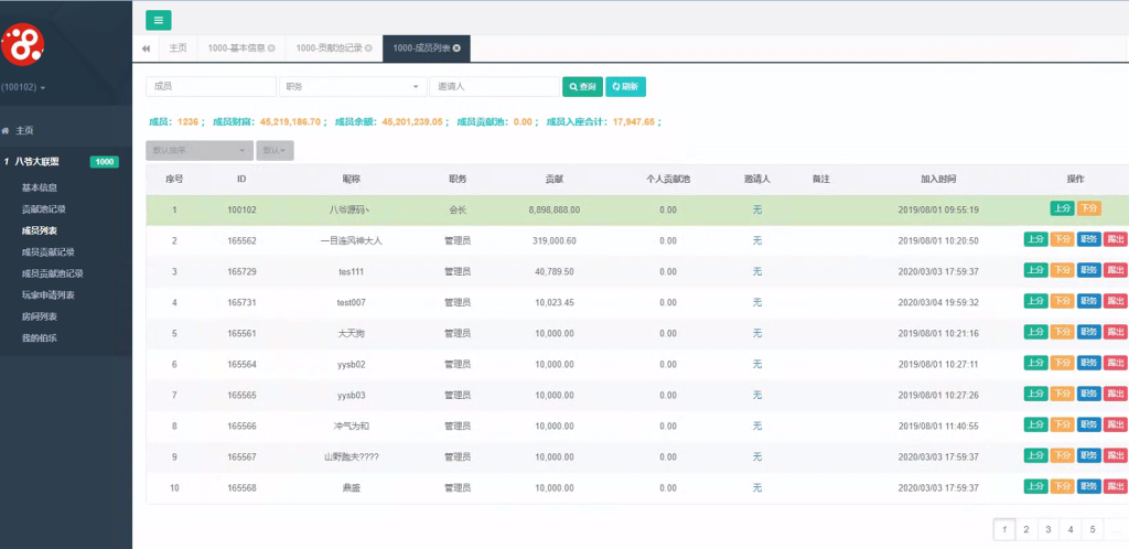 图片[11]-【会员免费】斗牌联盟平台 金币+房卡 双模式-源码博士