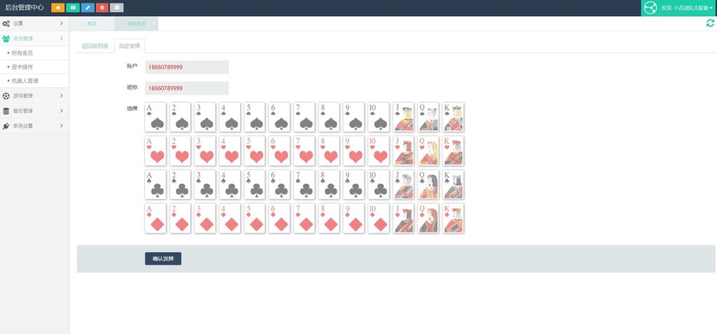 图片[7]-【会员免费】小苏大联盟运营版-源码博士