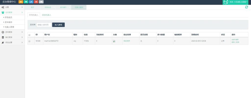 图片[8]-【会员免费】小苏大联盟运营版-源码博士