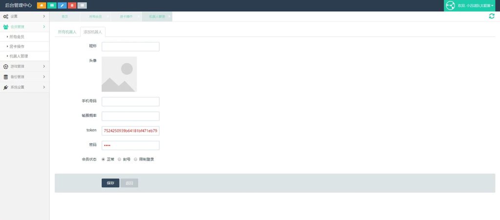 图片[11]-【会员免费】小苏大联盟运营版-源码博士