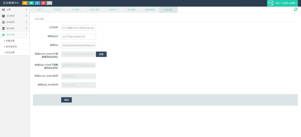 图片[14]-【会员免费】小苏大联盟运营版-源码博士