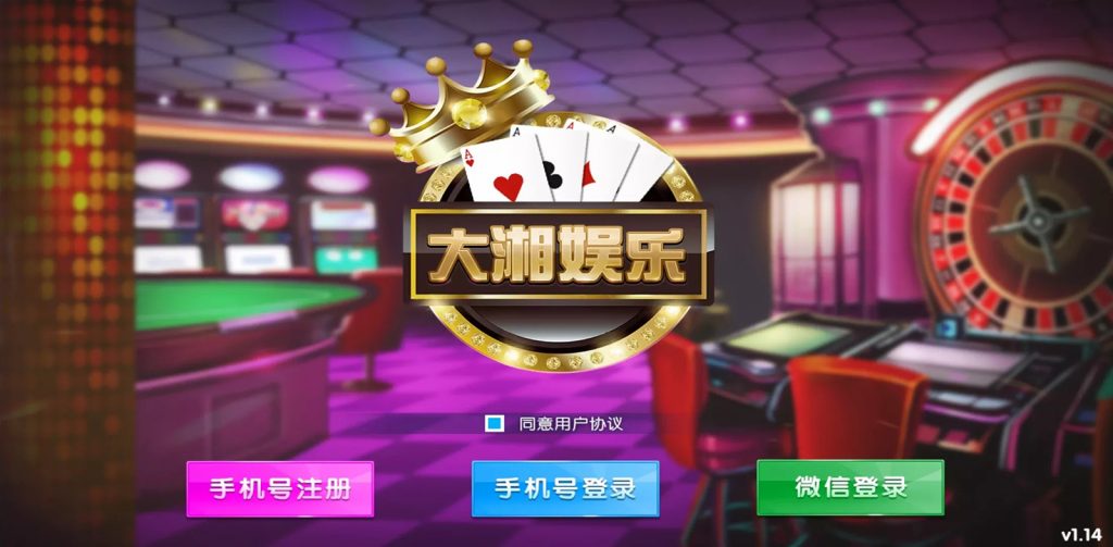 【钻石会员免费】大湘娱乐（联盟比赛）棋牌游戏平台-源码博士