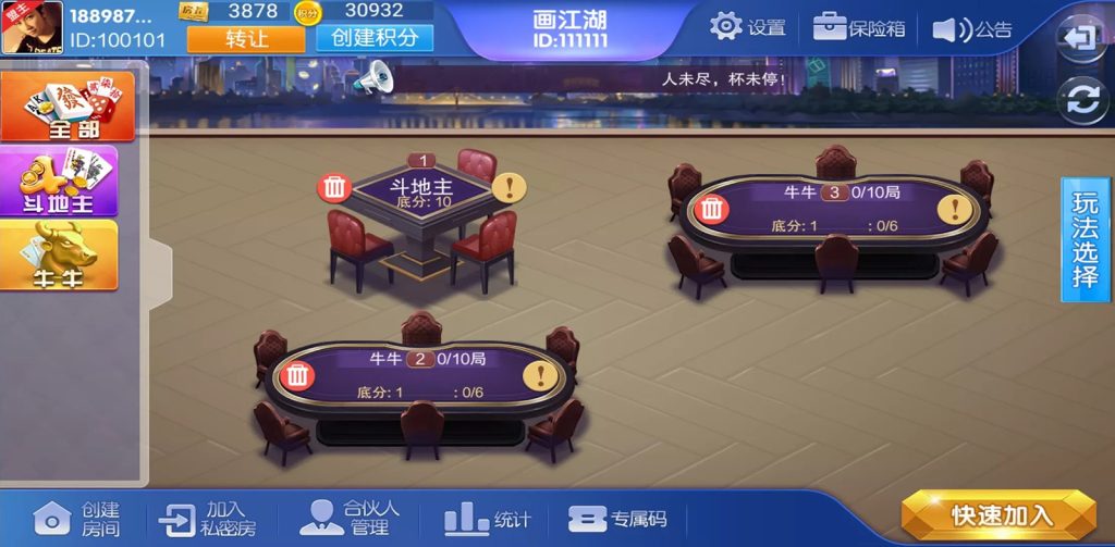 图片[3]-【钻石会员免费】大湘娱乐（联盟比赛）棋牌游戏平台-源码博士