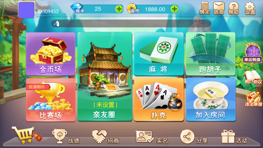 【钻石会员免费】湖南衡阳字牌_麻将_跑胡子_十三张游戏平台（含架设视频教程）-源码博士